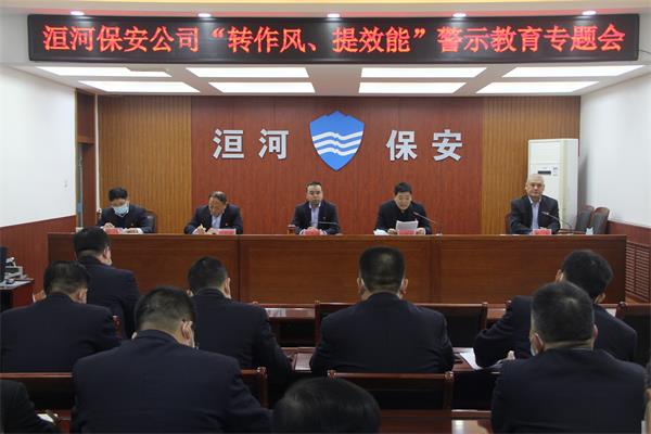 公司組織召開“轉(zhuǎn)作風(fēng)、提效能”...