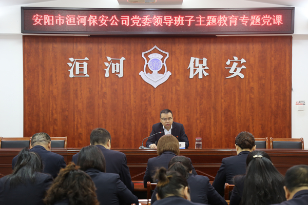 公司黨委書記、董事長王高峰同志...
