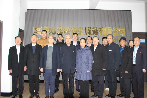 智慧物業(yè)平臺建設(shè)報(bào)告會暨安陽鼎...
